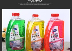 最新研发的梦幻魔彩洗车香波