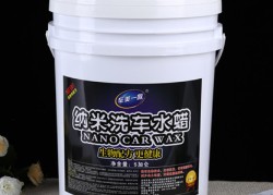 纳米洗车水蜡