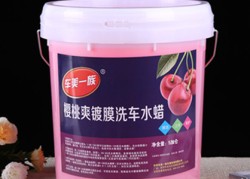 樱桃爽镀膜洗车水蜡