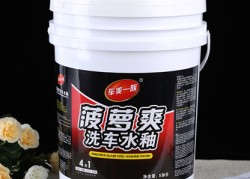 菠萝爽洗车水釉