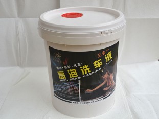 高泡洗车蜡