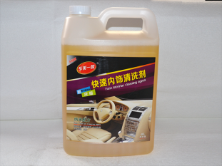 快速内饰清洗剂 浓缩
