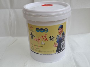 会呼吸的轮胎蜡 (2)