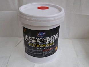 黑水晶轮胎镀膜蜡