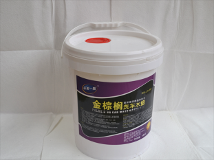 金棕榈洗车水蜡