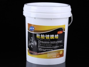轮胎镀膜蜡