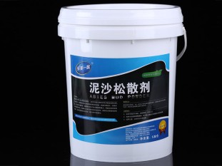 泥沙松散剂