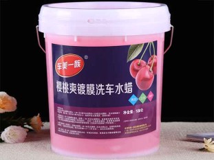 樱桃爽镀膜洗车水蜡
